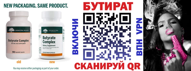 купить закладку  Луга  hydra ONION  БУТИРАТ буратино 