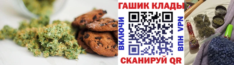 Печенье с ТГК конопля  Луга 