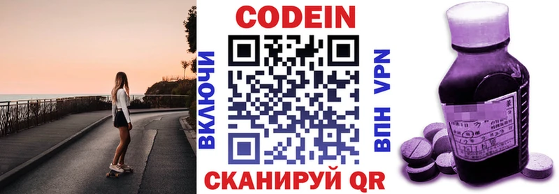 Кодеиновый сироп Lean Purple Drank  Луга 