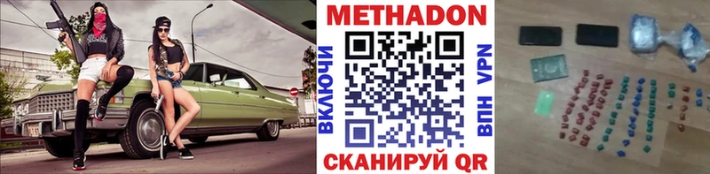 Метадон methadone  где купить наркоту  omg tor  Луга 